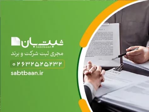 اخذ رتبه پیمانکاری در کرج