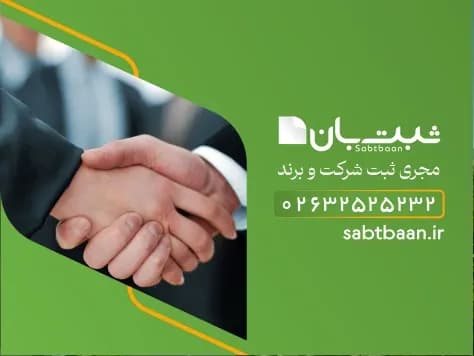 تنظیم طرح توجیهی در کرج