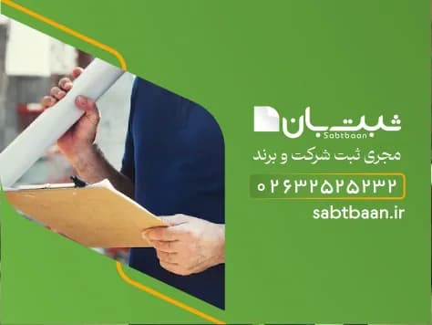 اخذ رتبه پیمانکاری