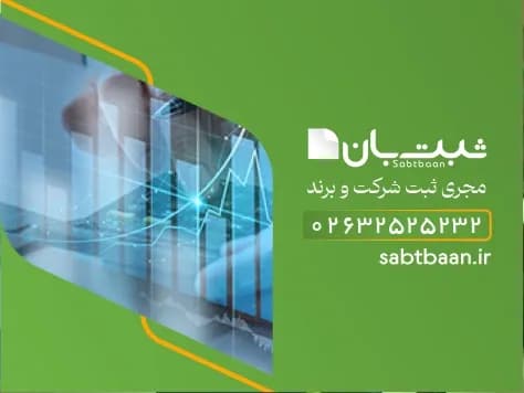 ثبت شرکت ارزان