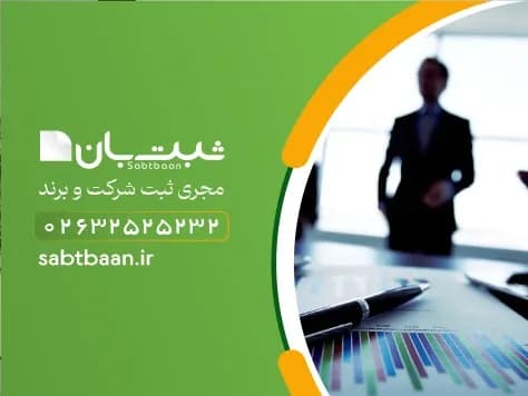 استعلام شرکت