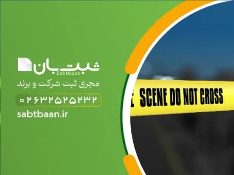 پلمپ دفاتر(پلمپ دفاتر قانونی شرکت)